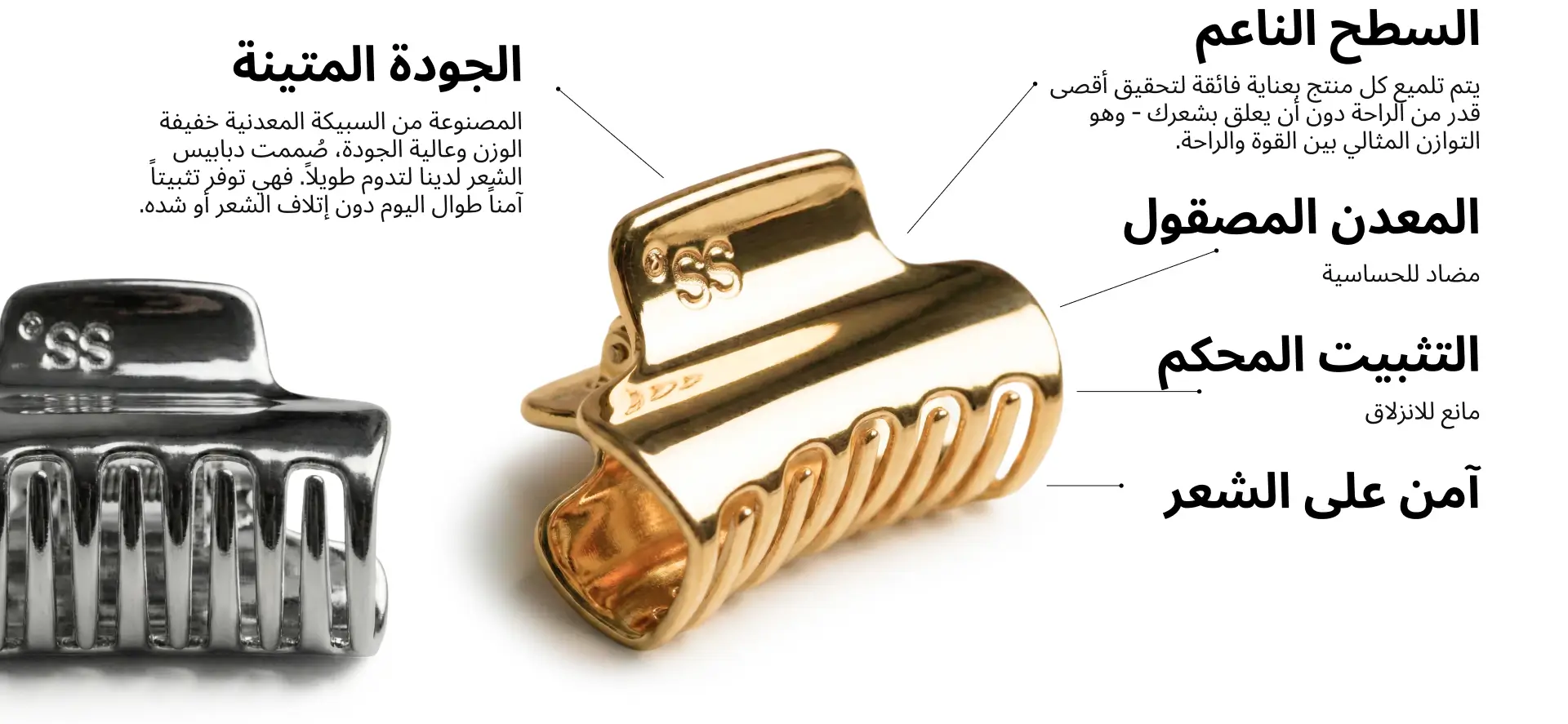 Material & Durability